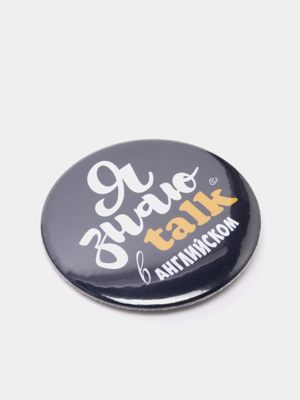 Значок "Я знаю talk в английском", 56 мм