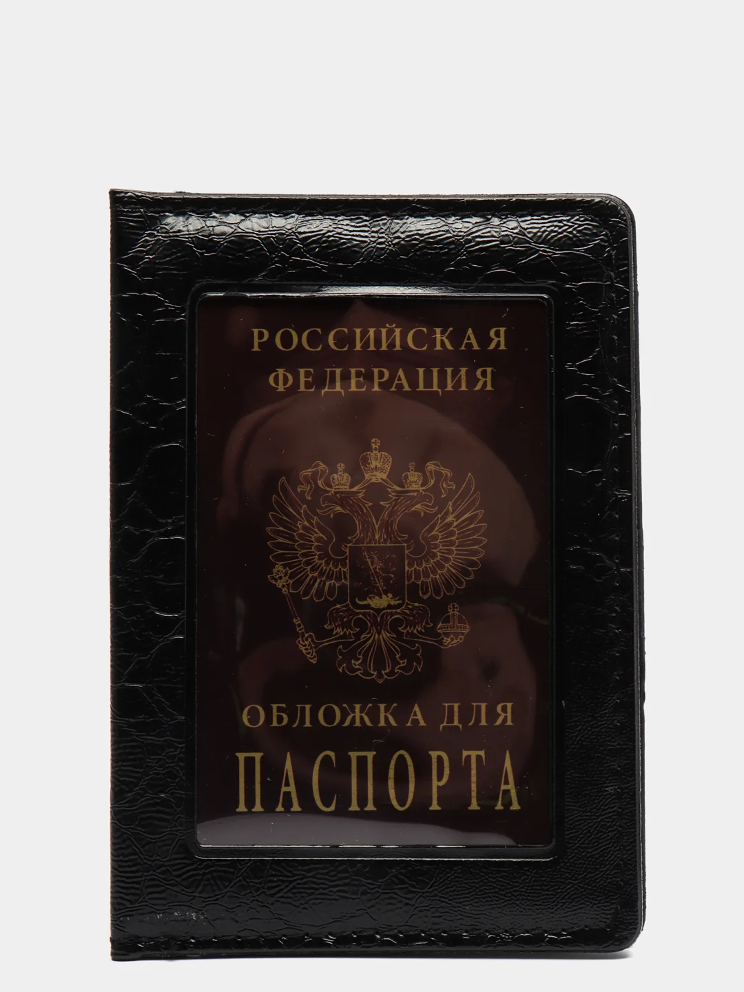 Черный обложка для паспорта с окном, пвх, 10х14см