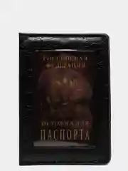 Черный обложка для паспорта с окном, пвх, 10х14см
