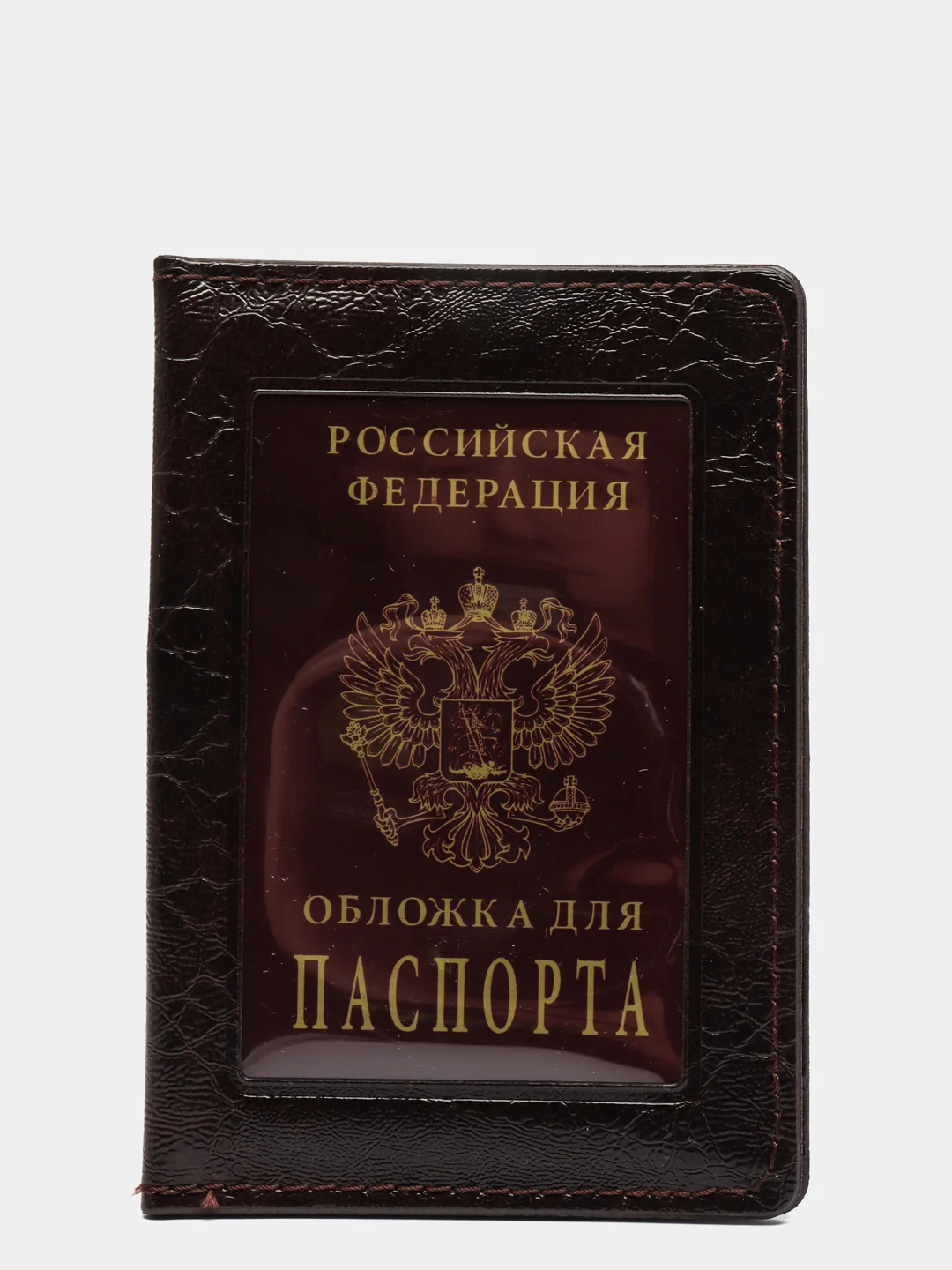 Коричневый обложка для паспорта с окном, пвх, 10х14см