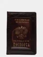 Коричневый обложка для паспорта с окном, пвх, 10х14см