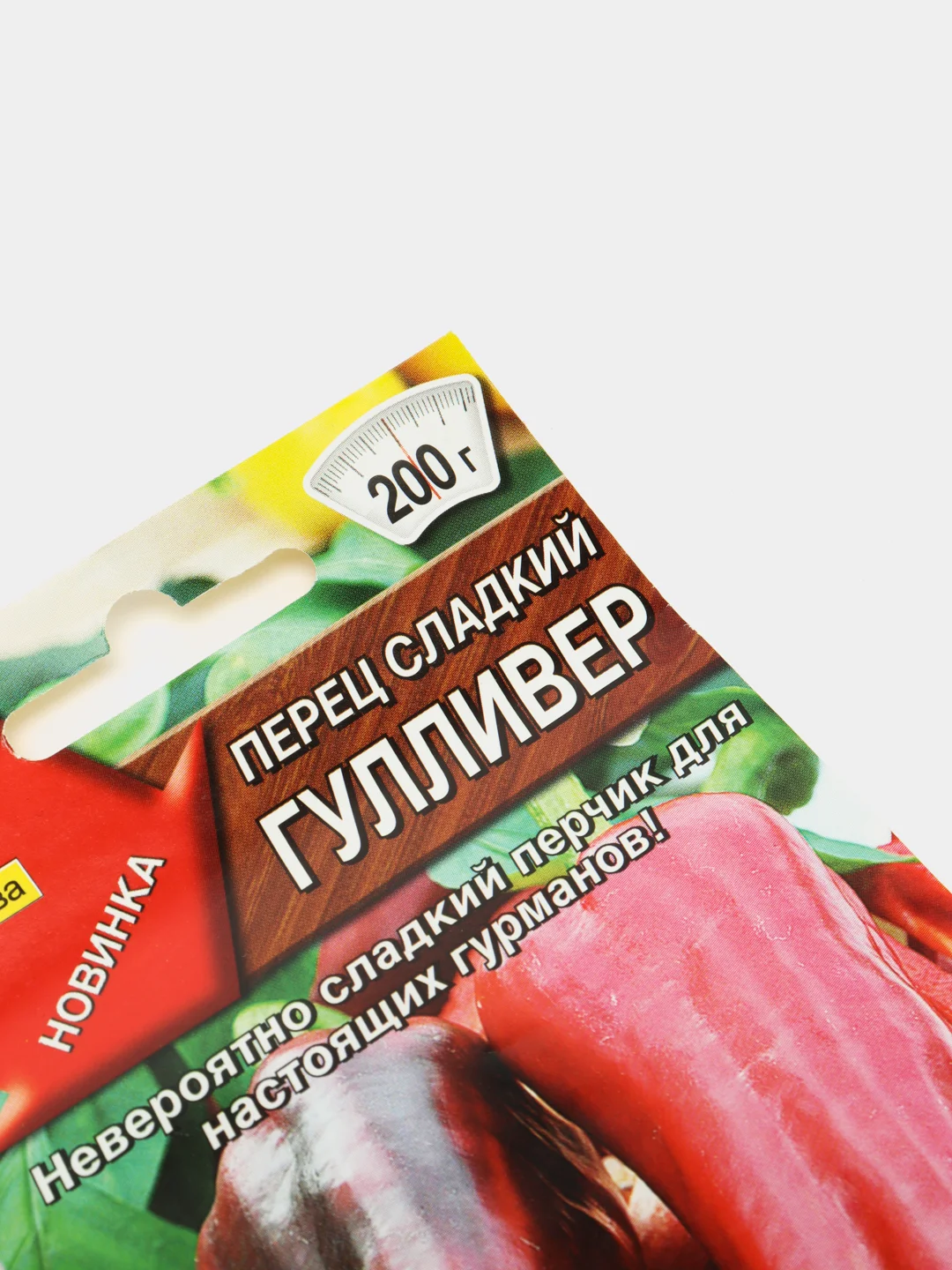 Семена Перец сладкий "Гулливер"