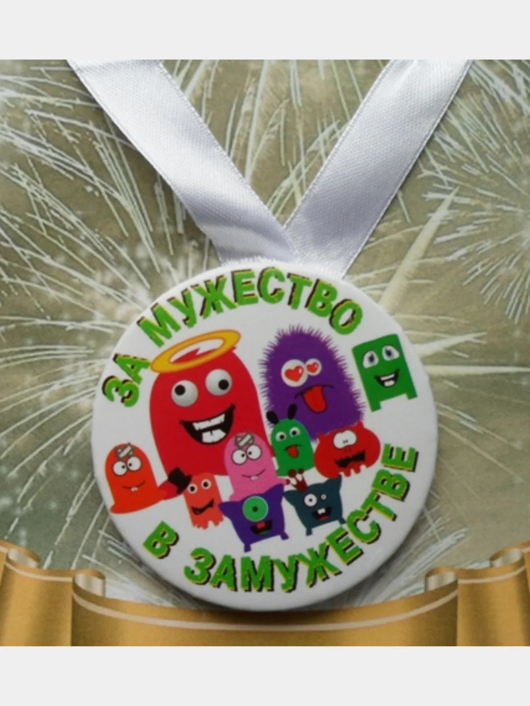 Медаль металлическая сувенирная