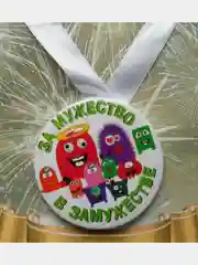 Медаль металлическая сувенирная