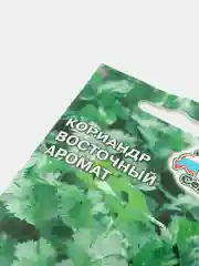 Семена Кориандр (набор 2 уп) "Восточный аромат"