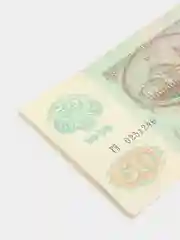 Подлинная банкнота 50 рублей, 1992 год