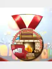 Медаль металлическая сувенирная