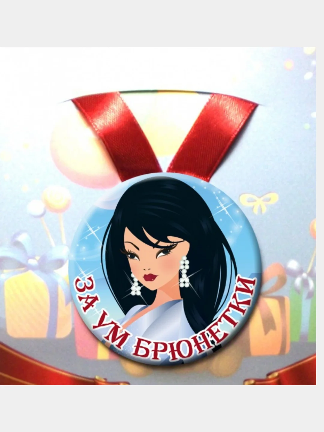 Медаль металлическая сувенирная