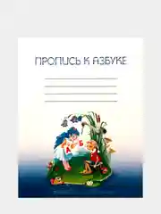 Лазурный алифба. Татарча элифба. Татарская Азбука для детей на татарском языке