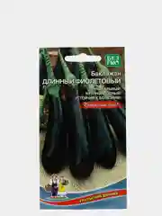 Набор 2шт Семена Баклажан Длинный фиолетовый