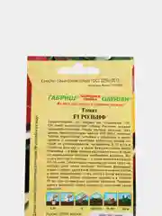 Семена Томат Розбиф F1