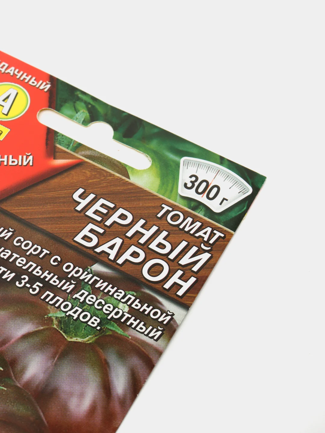 Семена Томат  Черный барон