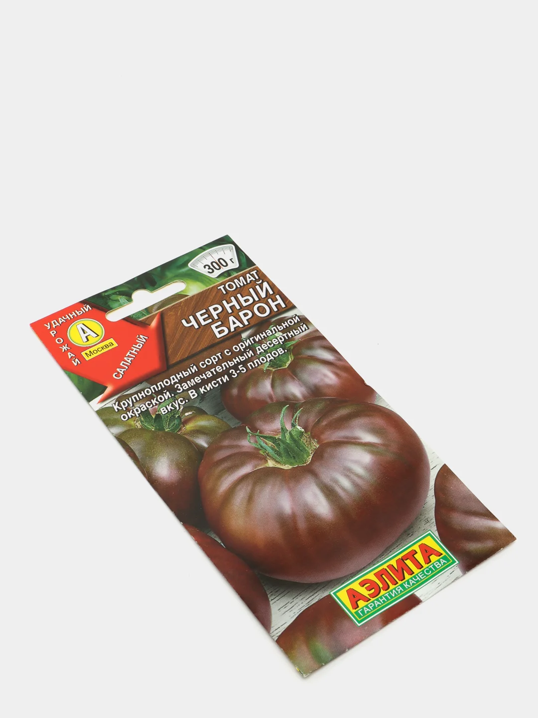 Семена Томат  Черный барон