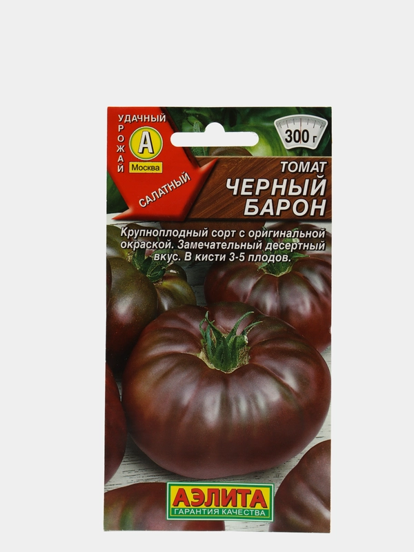 Семена Томат  Черный барон