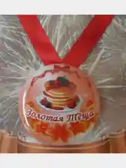 Медаль металлическая сувенирная