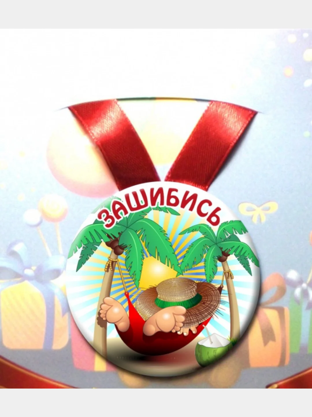 Медаль металлическая сувенирная