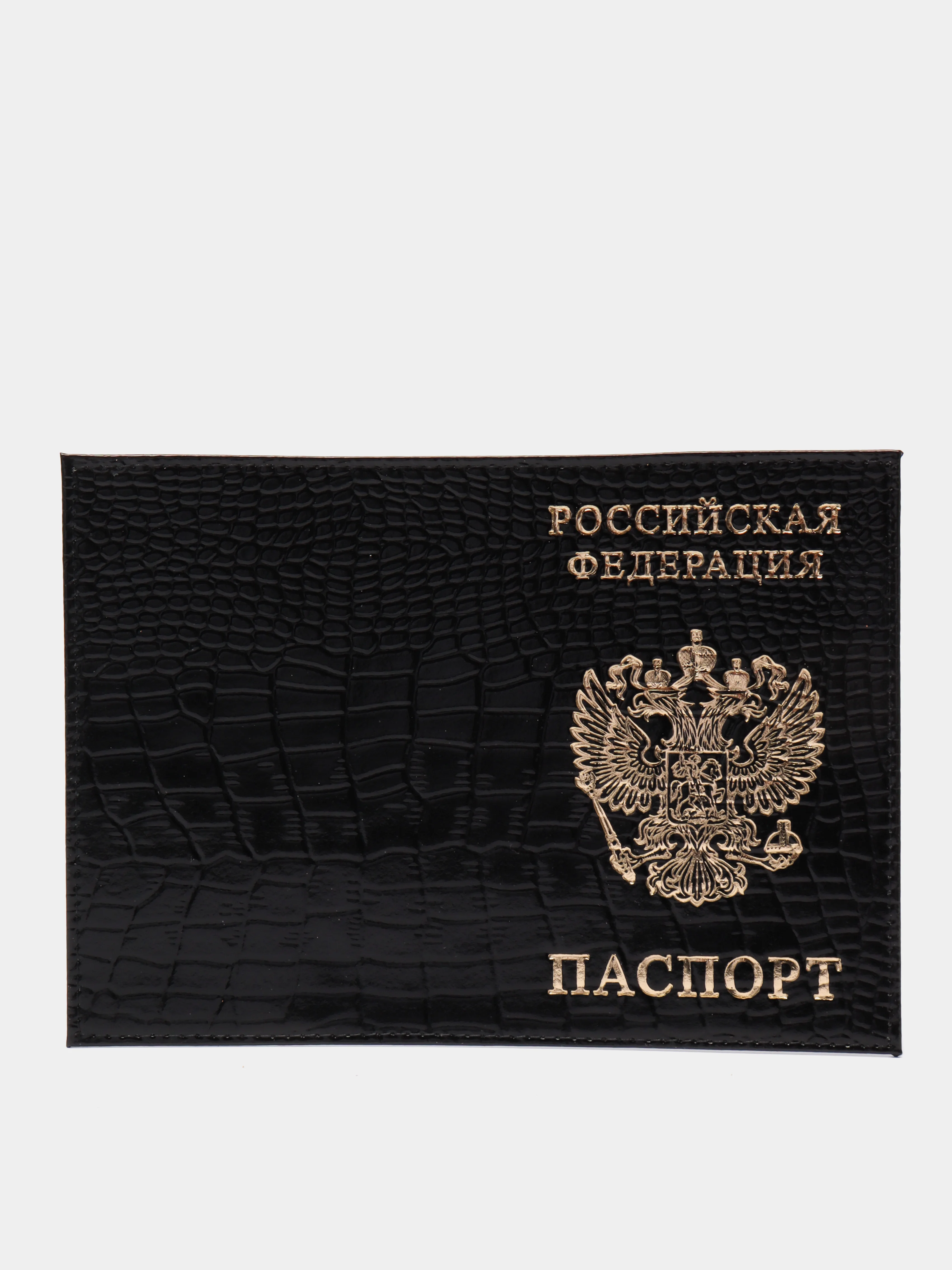Черный обложка на паспорт