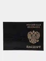 Черный обложка на паспорт