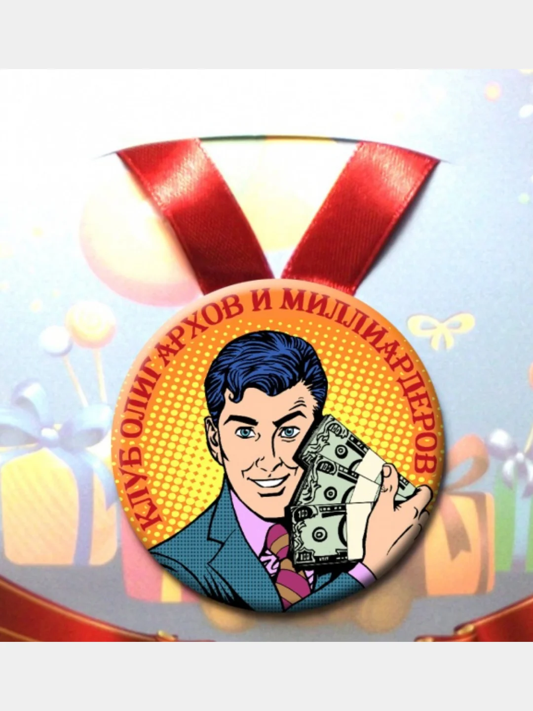 Медаль металлическая сувенирная