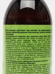 Ароматизатор 120мл "Лаванда"