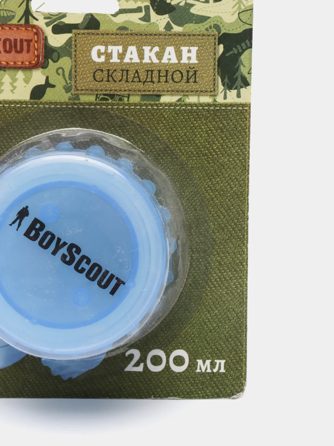 Стакан складной пластиковый, 200 мл BOYSCOUT