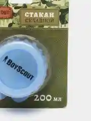 Стакан складной пластиковый, 200 мл BOYSCOUT