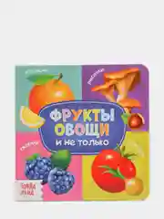 Голубой книга картонная для самых маленьких "Знакомство с окружающим миром"