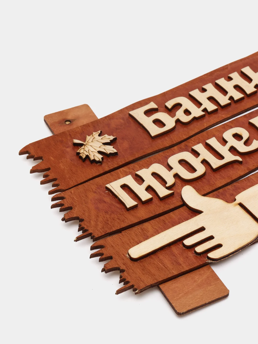 Табличка "Банные процедуры", 34*20 см