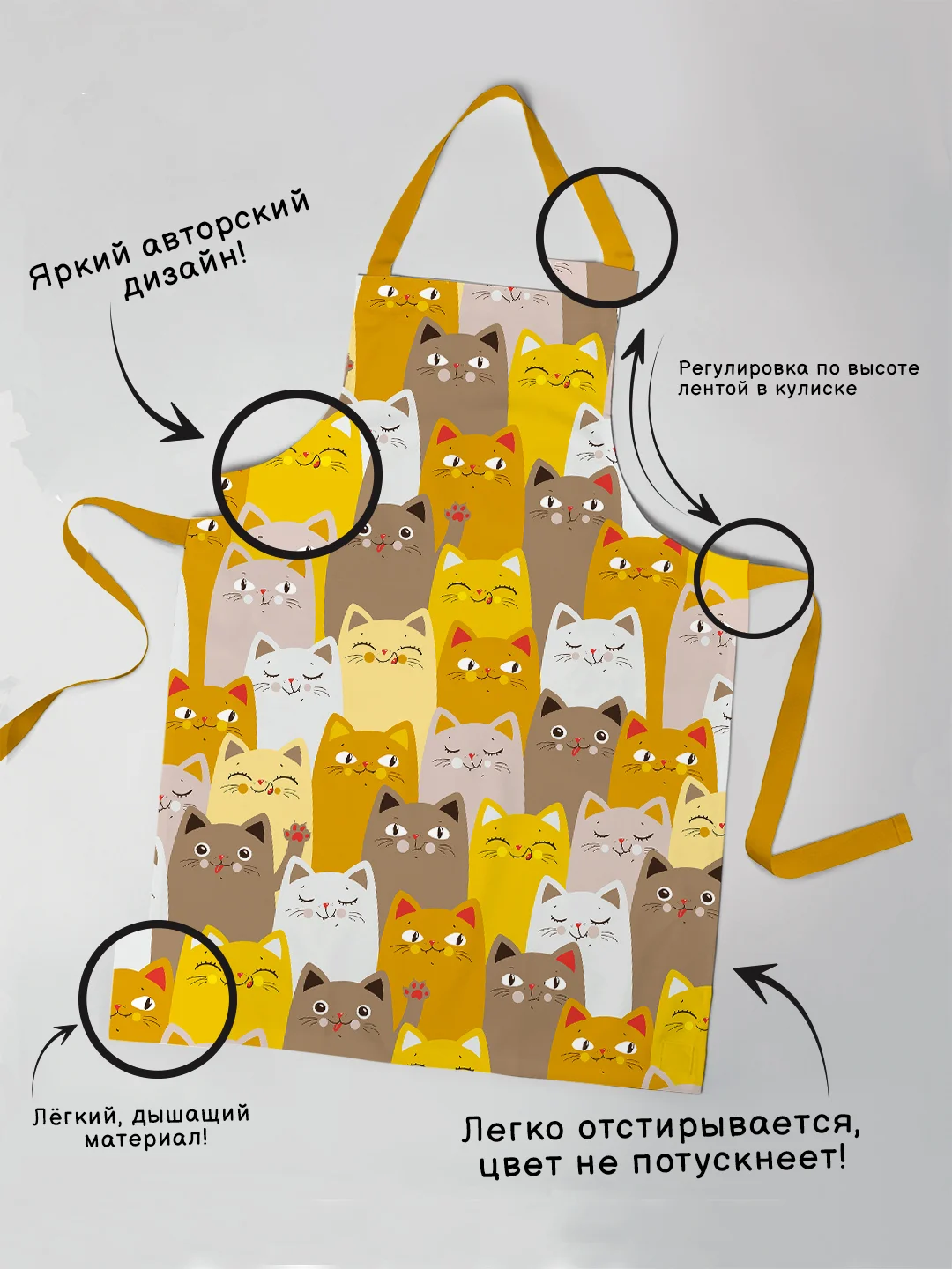 Фартук Коты крем