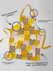 Фартук Коты крем