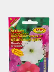 Семена цветов Петуния Обильный цвет F2 многоцветковая, смесь 0,05 г