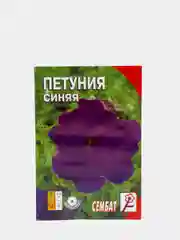 Семена цветов Петуния "Синяя", 0,05 г