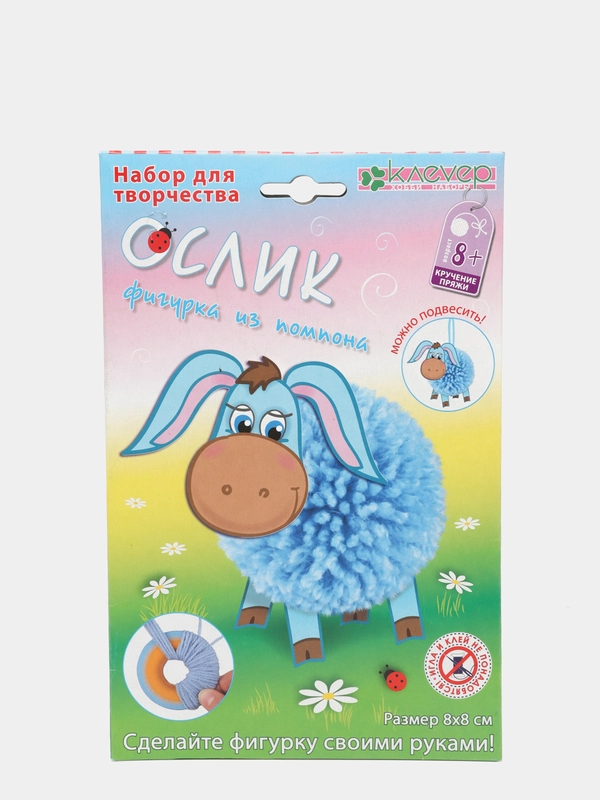 Набор для творчества. Изготовление фигурки из помпона Ослик. kлеvер