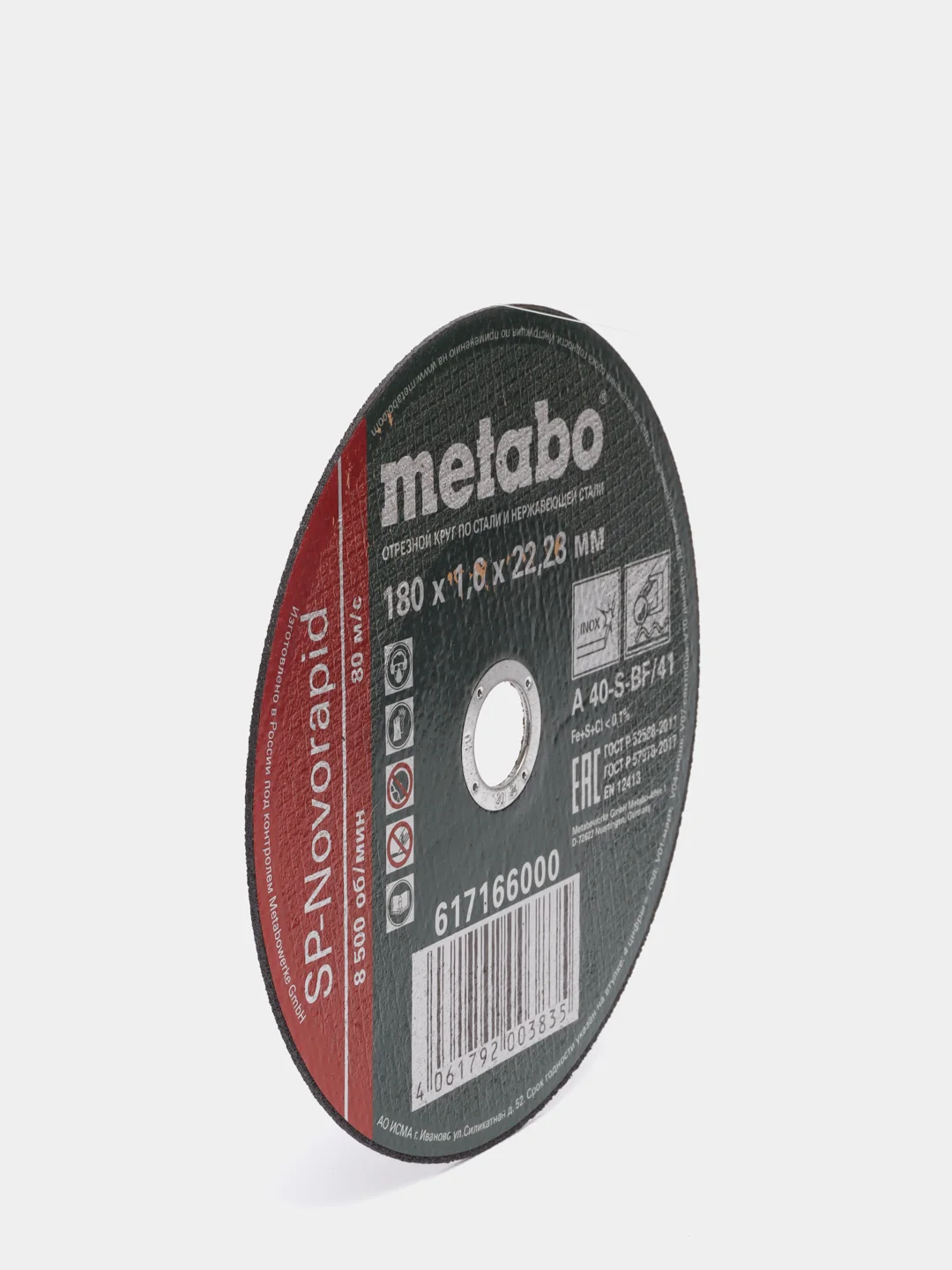 Круг отрезной METABO 180х1,6х22,2 металл SP Novorapid RU