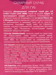 Сахарный скраб для губ Cafe mimi 15 мл
