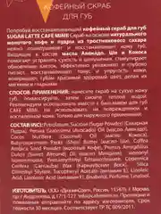 Кофейный скраб для губ Cafe mimi 15 мл
