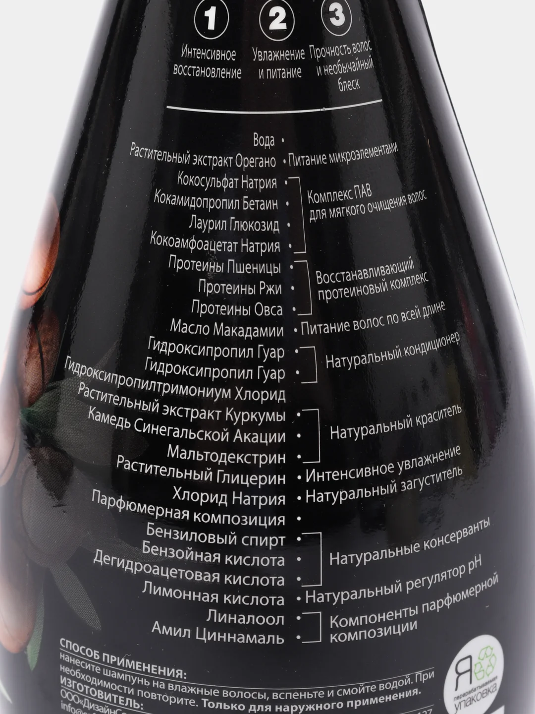 Шампунь для волос Восстанавливающий Макадамия & Орегано Cafe mimi 370 мл