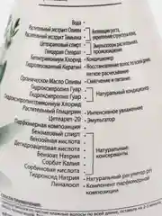 Бальзам для волос Укрепление и рост Олива & Тимьян Cafe mimi 370 мл