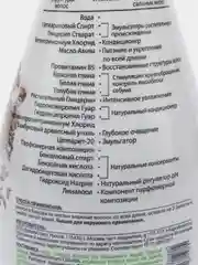 Бальзам Восстановление структуры 3 глины для жирных и сухих волос Cafe mimi, 370 мл