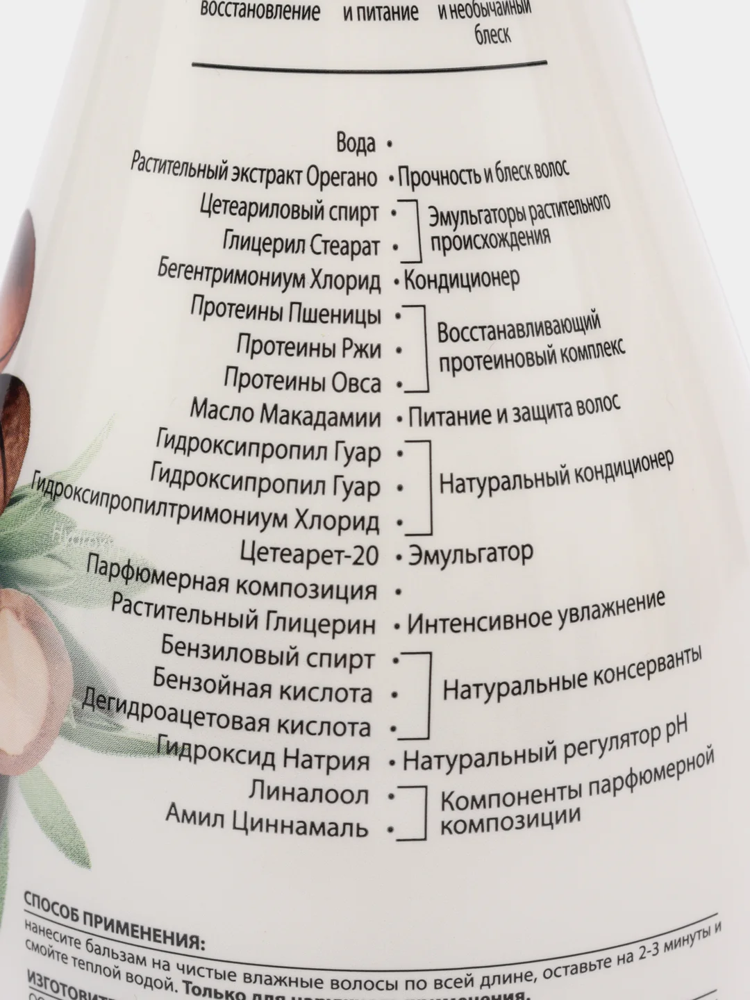 Бальзам Восстанавливающий Макадамия Для поврежденных и окрашенных волос Cafe mimi,  370мл