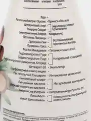 Бальзам Восстанавливающий Макадамия Для поврежденных и окрашенных волос Cafe mimi,  370мл