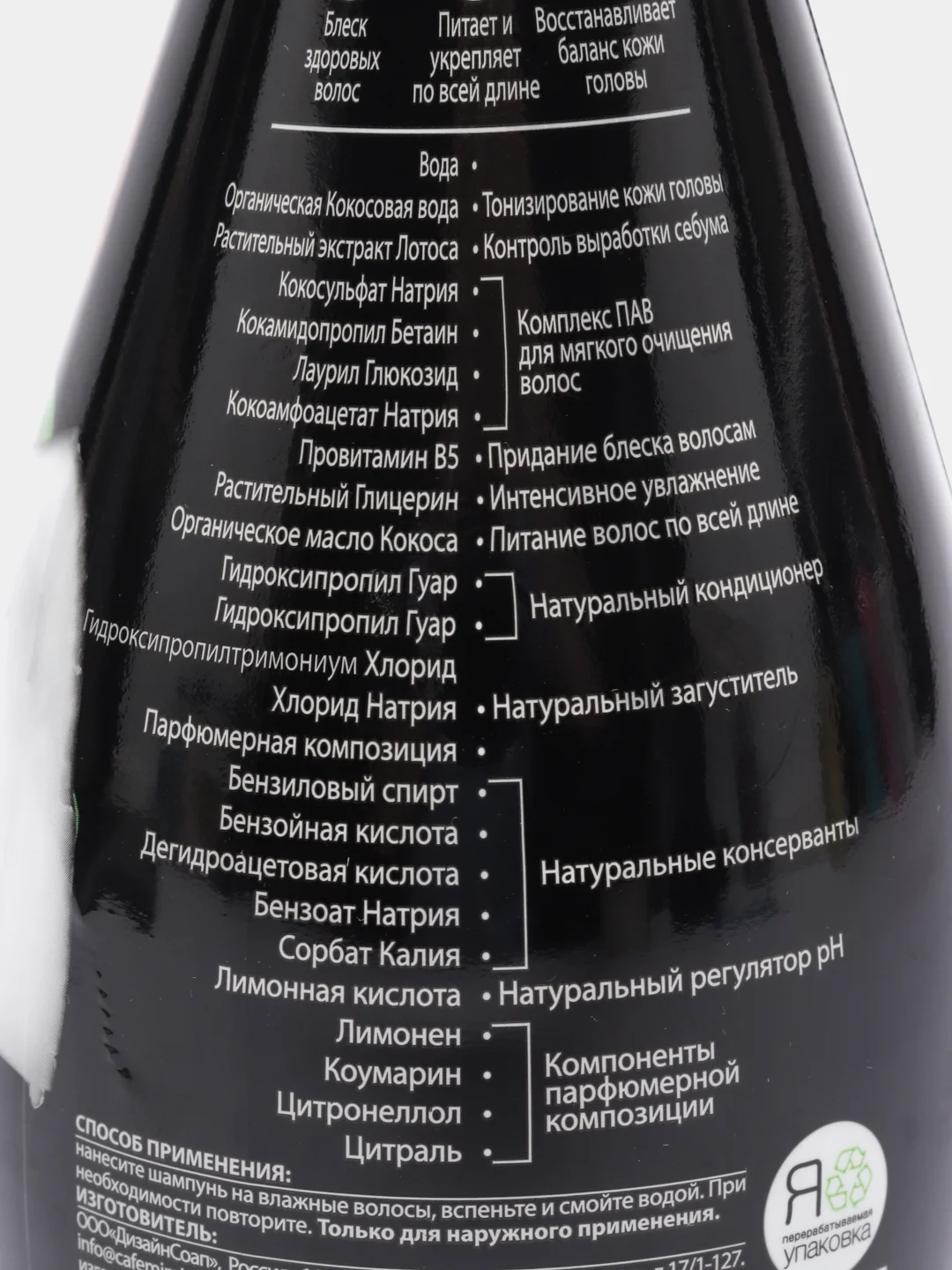 Шампунь для волос Питательный Кокос & Лотос Cafe mimi 370 мл