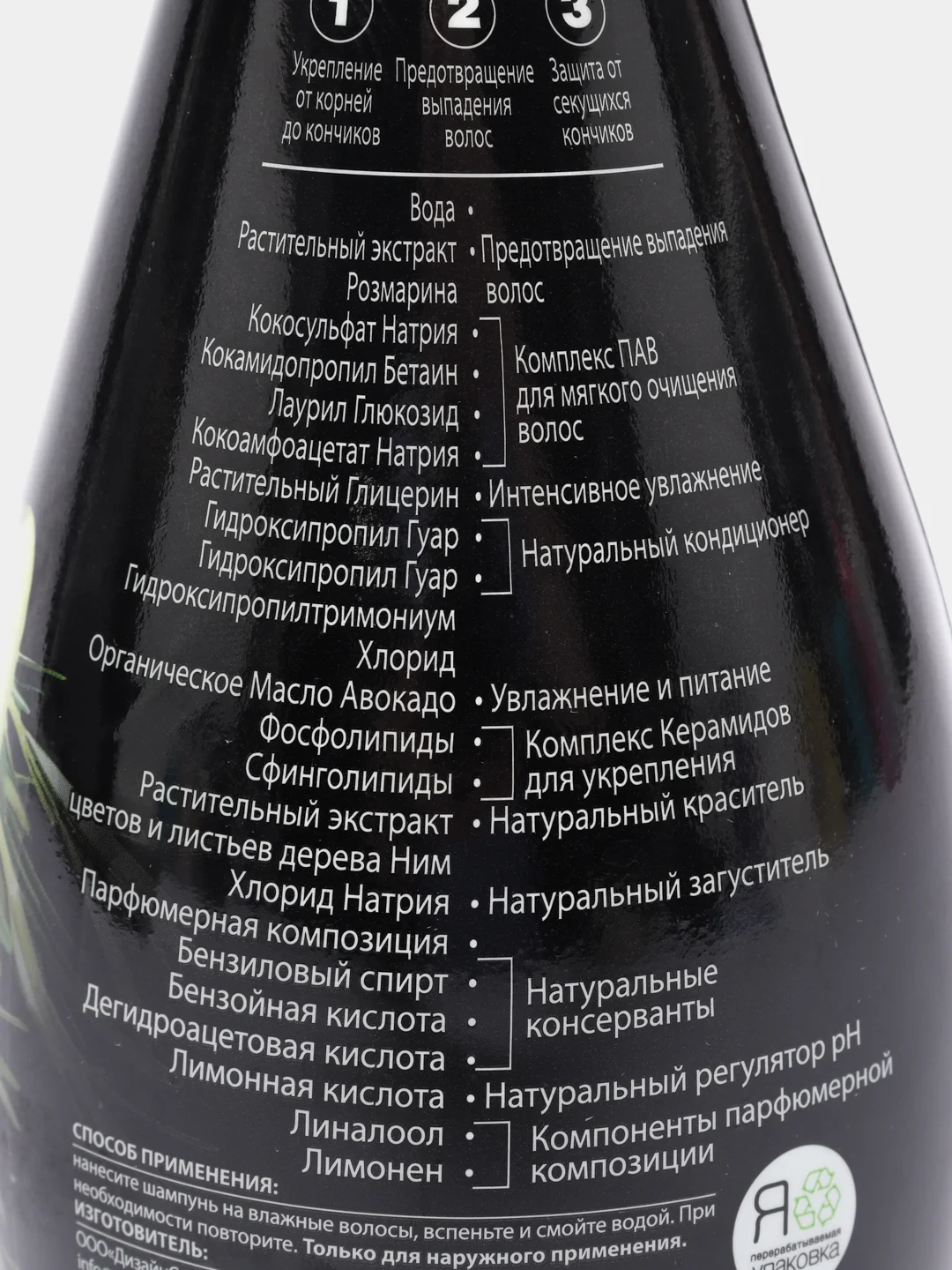 Шампунь для волос Укрепляющий Авокадо & Розмарин Cafe mimi 370 мл