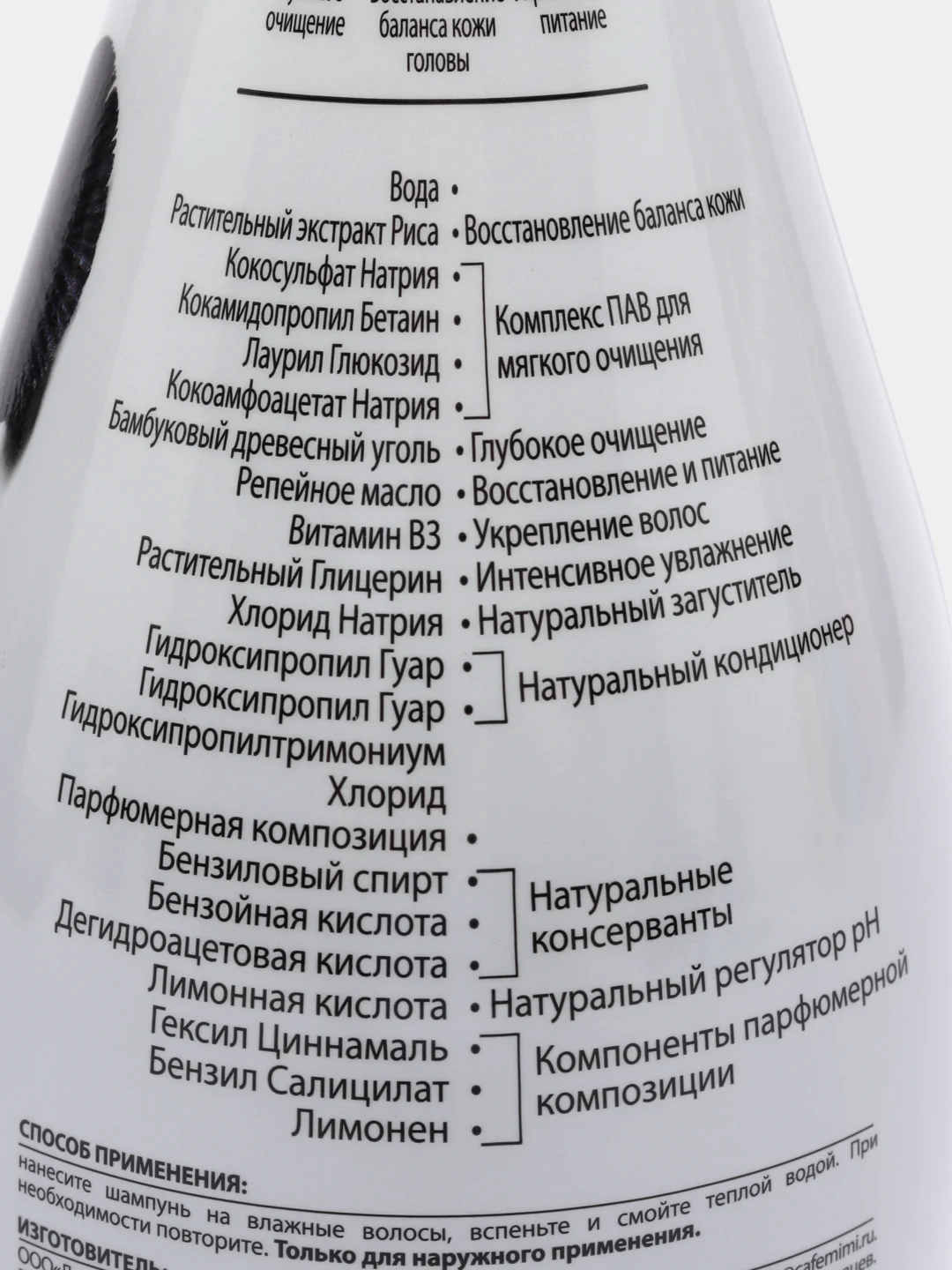 Шампунь-кондиционер для волос Угольный 2 в 1 Cafe mimi 370 мл