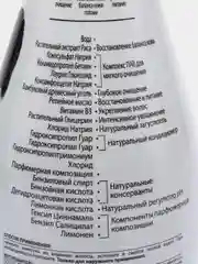 Шампунь-кондиционер для волос Угольный 2 в 1 Cafe mimi 370 мл