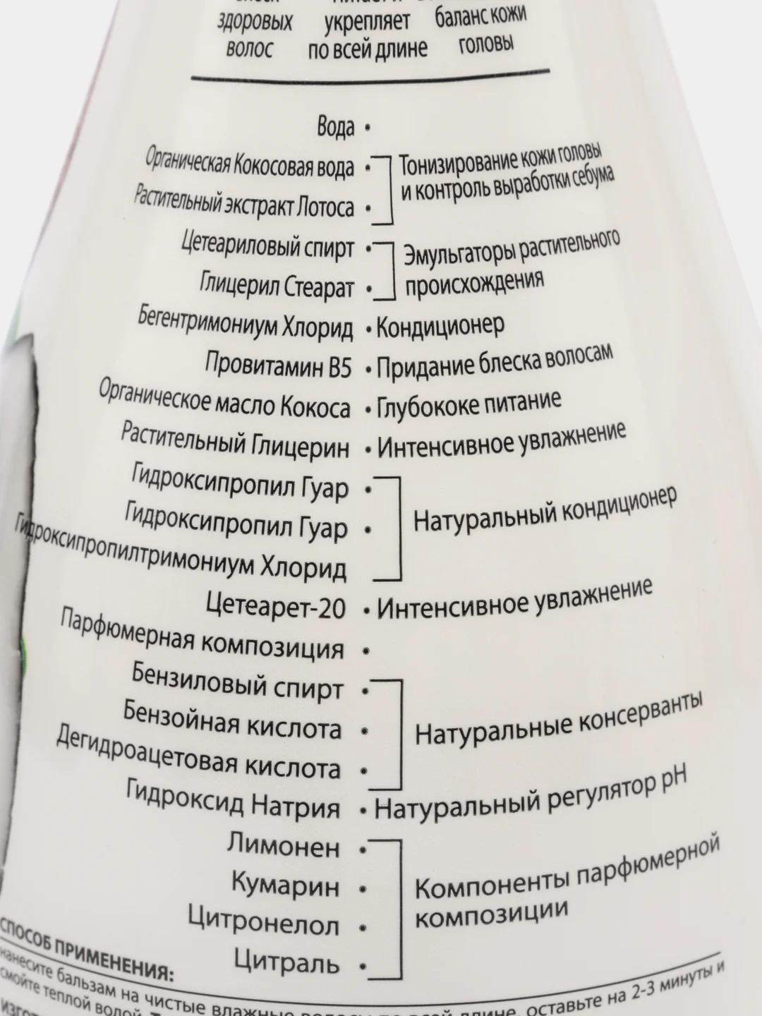 Бальзам для волос Питательный Кокос & Лотос Для окрашенных и сухих волос Cafe mimi, 370 мл