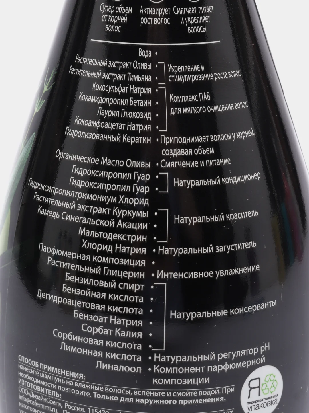 Шампунь для волос Супер объем и рост Олива & Тимьян Cafe mimi 370 мл