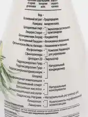 Бальзам для волос Укрепляющий Авокадо & Розмарин Cafe mimi 370 мл