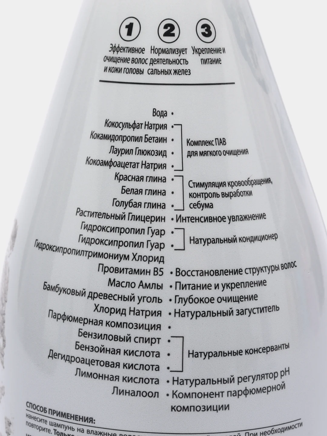 Шампунь для волос 3 глины Cafe mimi 370 мл