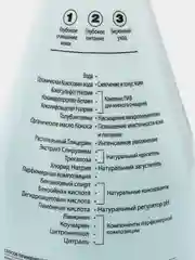 Гель для душа Голубая глина & Кокос Cafe mimi 370 мл